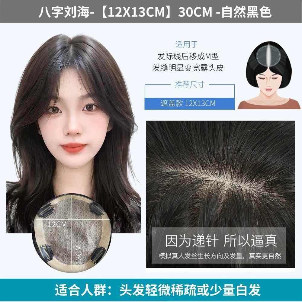 高档儿瑞祺假发无片真发补发块白遮发隐形痕真发蕾丝女递针头顶补