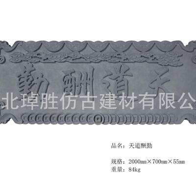 仿古门头门匾装饰砖雕门匾古建砖雕横版牌匾长方形砖雕黏土字匾