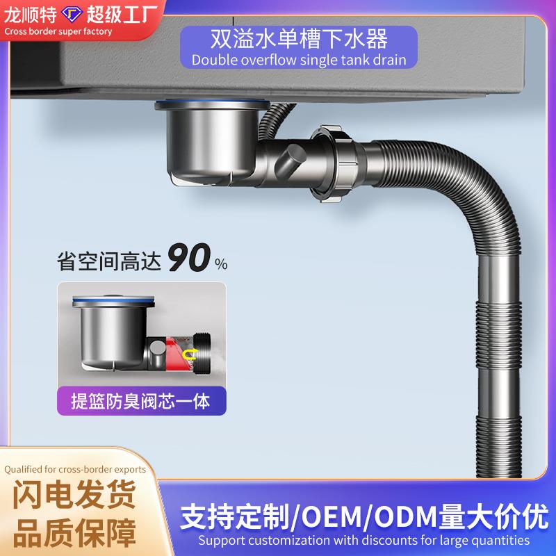 厨房洗菜盆下水管配件单槽排水管全套装洗碗池下水器双溢水防臭