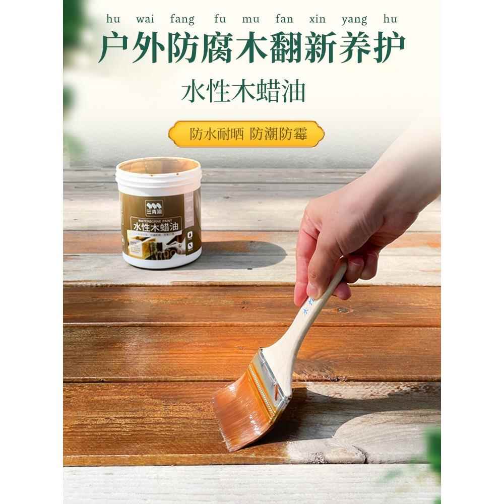 三青木蜡油实木木头木材色木油透明清漆木腊木器漆户外防腐翻新漆