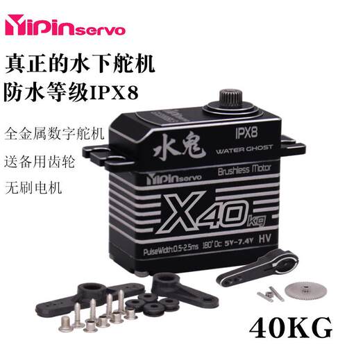 全金属数字舵机40GPRO大扭力防水RC模型车工业级舵机