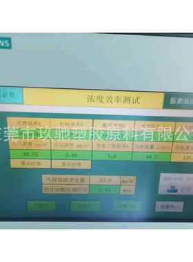 纳米级驻极母粒美国Techmer PPM 13774 有机驻极剂过油性检测标准