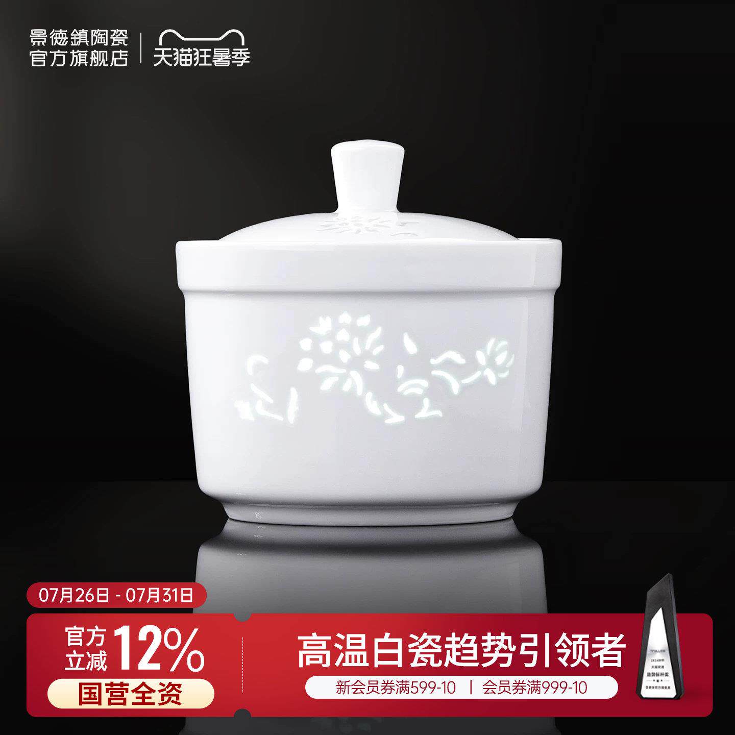 景德镇官方陶瓷炖盅隔水炖家用高温纯色餐具燕窝专用煲汤汤盅带盖