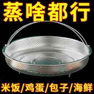 多功能蒸盘圆形蒸架万能通用型蒸笼蒸盘家用手提蒸沥水篮蒸糯米饭
