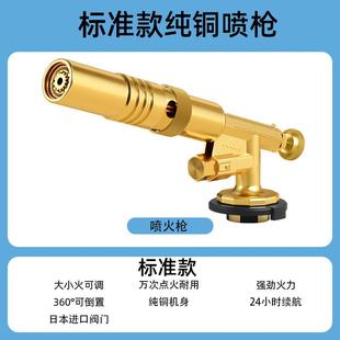 气罐喷火器枪头厨房烧毛专用猪脚皮烤肉 德国手持喷火器枪家用卡式