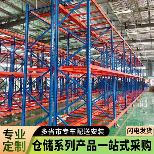 工厂重型货架布匹板材架子横梁式立体高位仓储架物流电商冷库货架