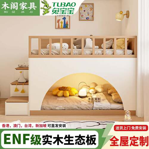 定制儿童房半高床实木上床下空小户型多功能组合床秘密基地榻榻米