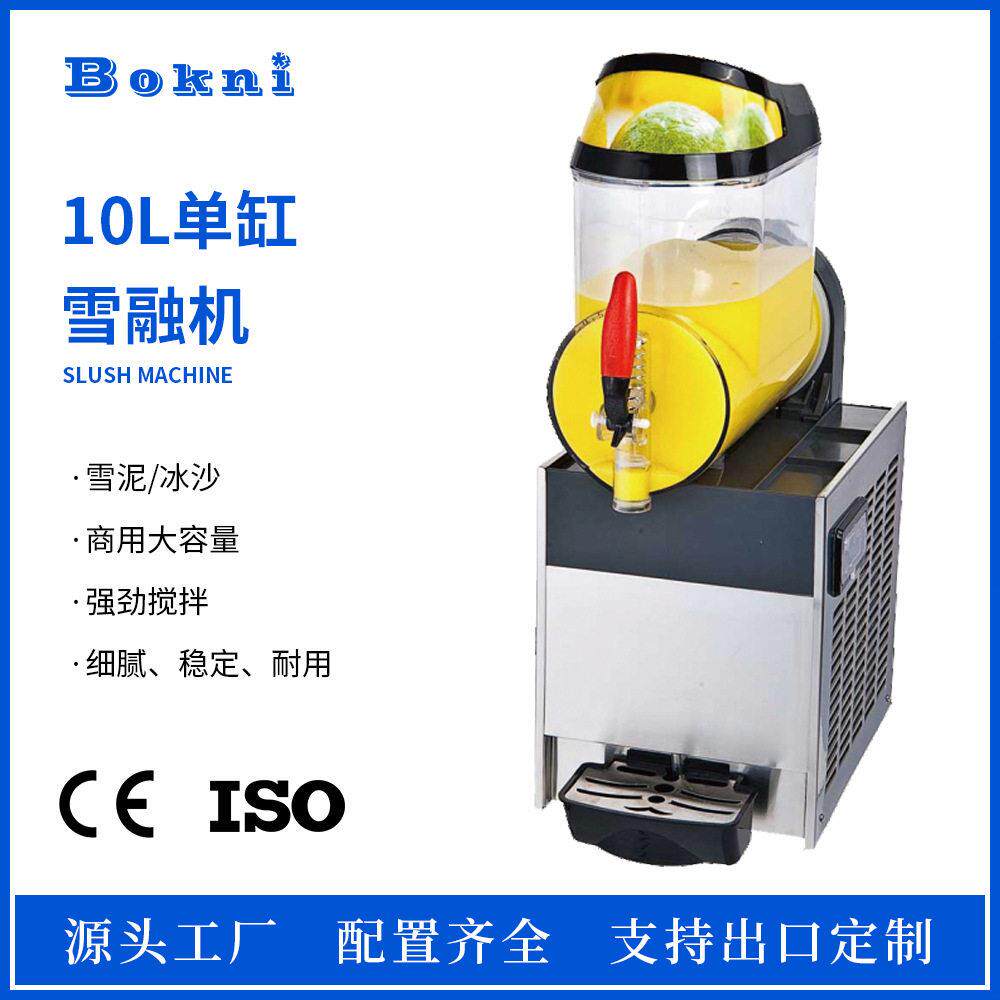 Slushmachine商用雪泥机10L雪融机冰沙饮品批量定制支持跨境出口