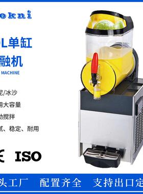 Slushmachine商用雪泥机10L雪融机冰沙饮品批量定制支持跨境出口