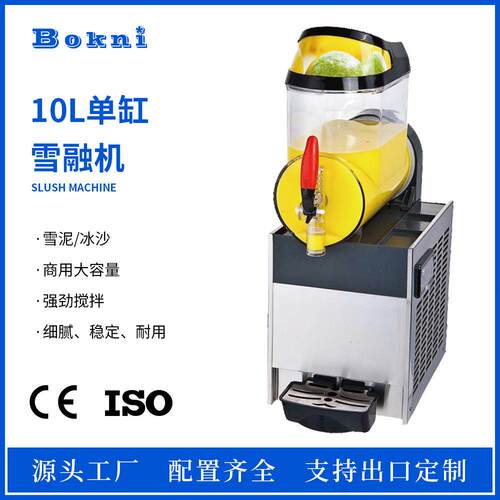 Slushmachine商用雪泥机10L雪融机冰沙饮品批量定制支持跨境出口