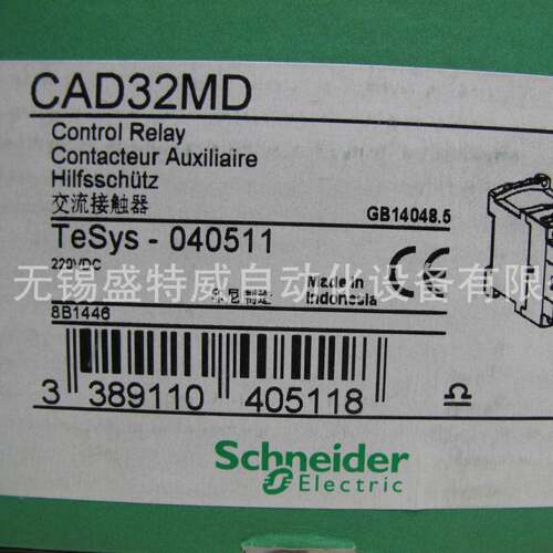 原装CAD32MDC/CAD32BDC直流控制继电器