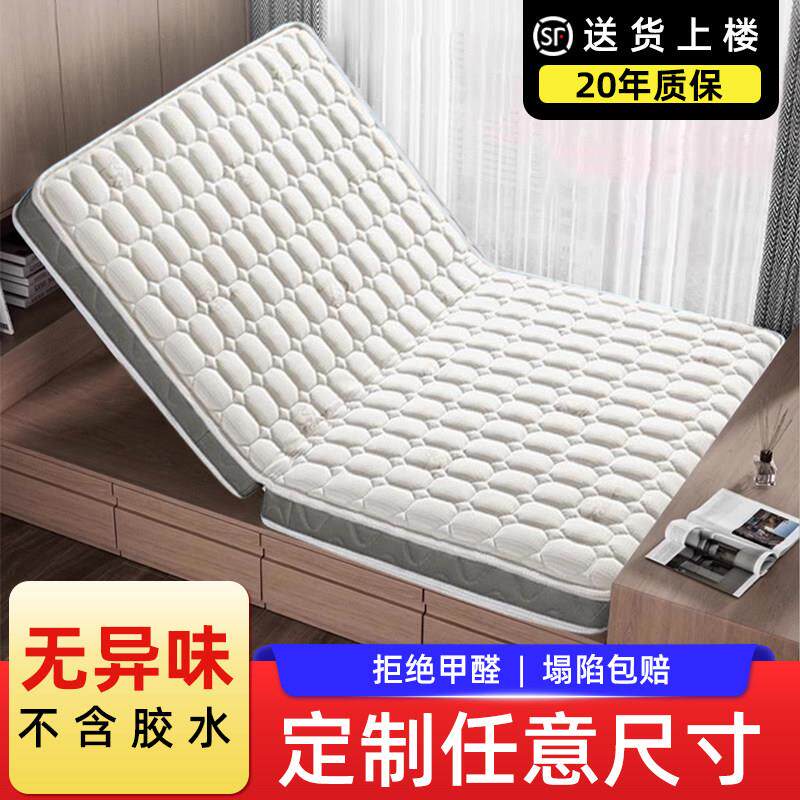 床垫海马黛朵可定制床垫椰棕垫榻榻米床垫定做儿童乳胶家用折叠