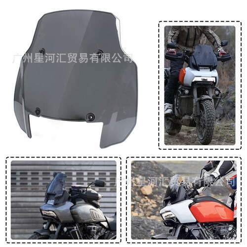 适用于哈雷泛美1250SPA1250改装件泛美前风挡挡风玻璃导流板