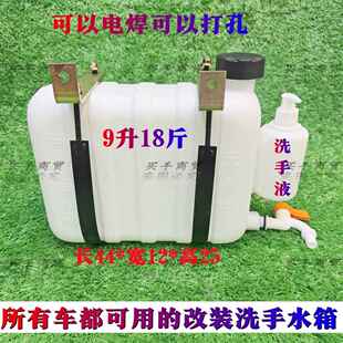 可携式货车洗手水龙头水箱车载低卡箱倾卸车改装水桶水壶洗漱