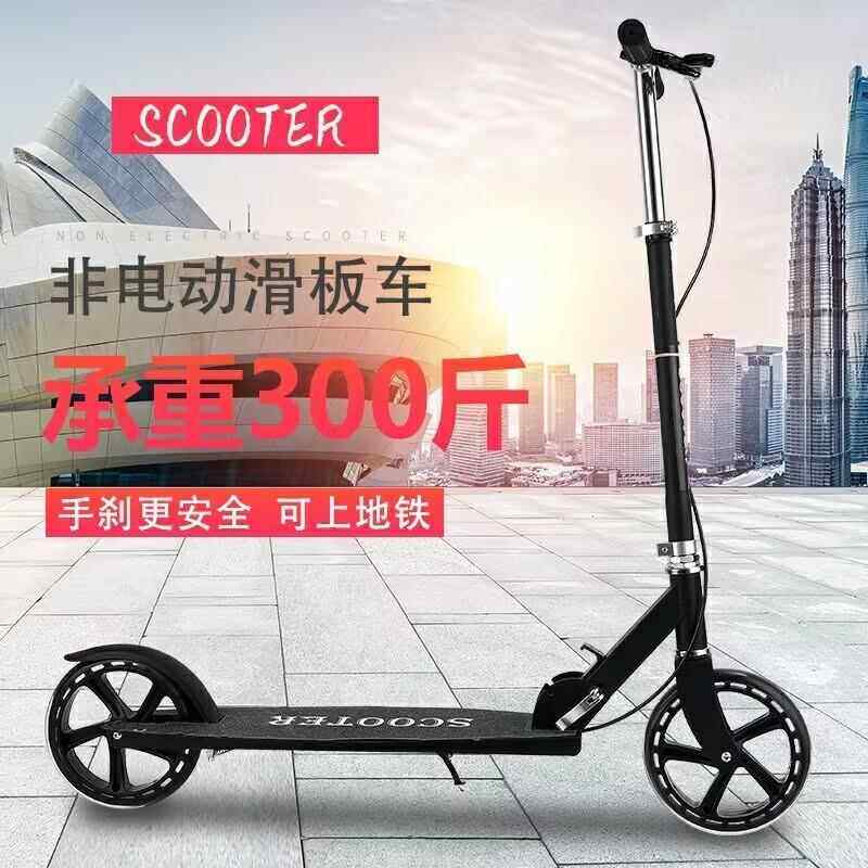 福伊迈可折叠双轮滑板车成人城市代步滑板车加厚钢踏板滑滑车两轮
