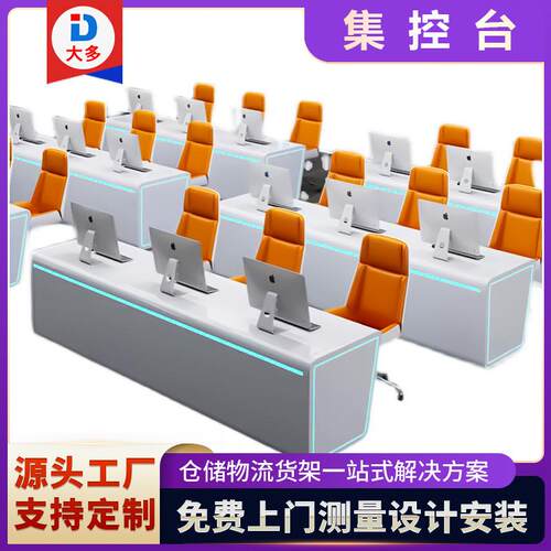 监控操作台多联控制台电脑主机柜指挥中心调度工作台