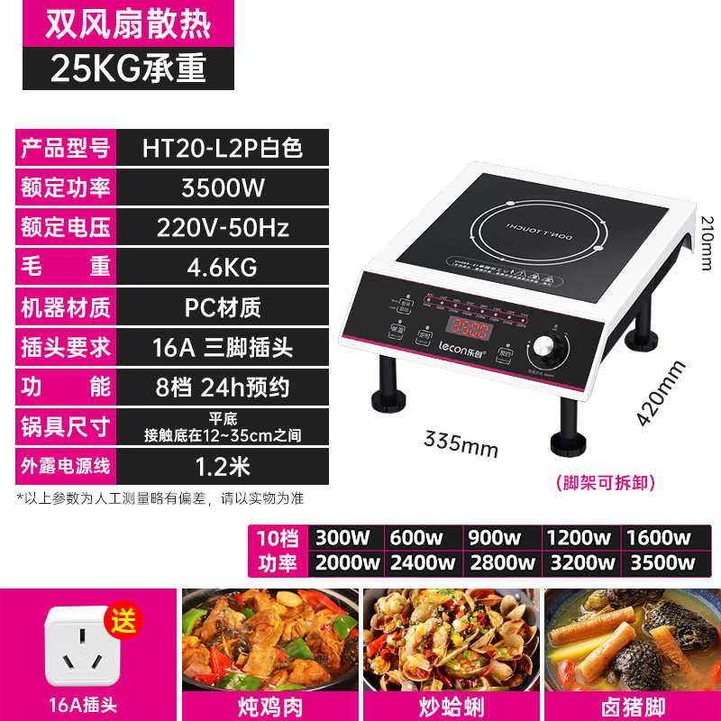 电磁炉/商用大功率电磁灶创厨房设备5000wlecon 3500w食堂乐 饭店