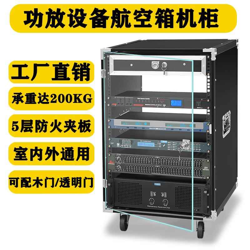 简易机柜设备柜调音台架子演出机箱舞台航空箱功放机柜12U16U定制