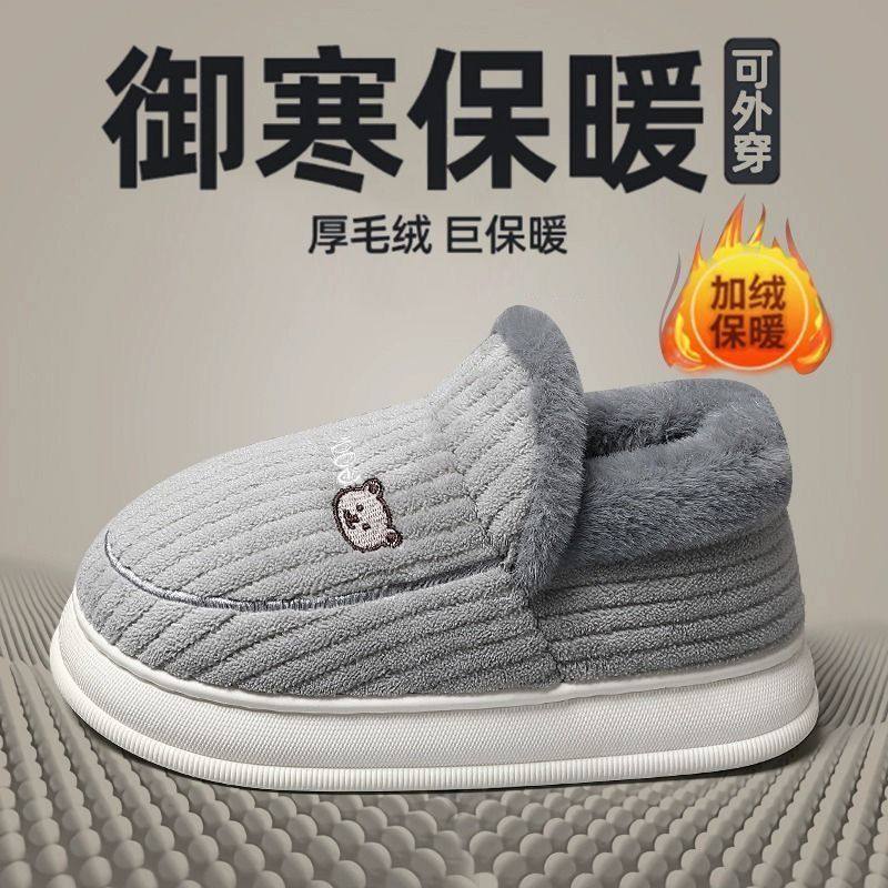 高帮棉拖鞋女款秋冬季包跟厚底防滑加绒保暖踩屎感情侣居家用棉鞋