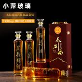 新款 泡酒玻璃瓶密封罐家用玻璃瓶子 2斤高档皮盒酒瓶空瓶玻璃装