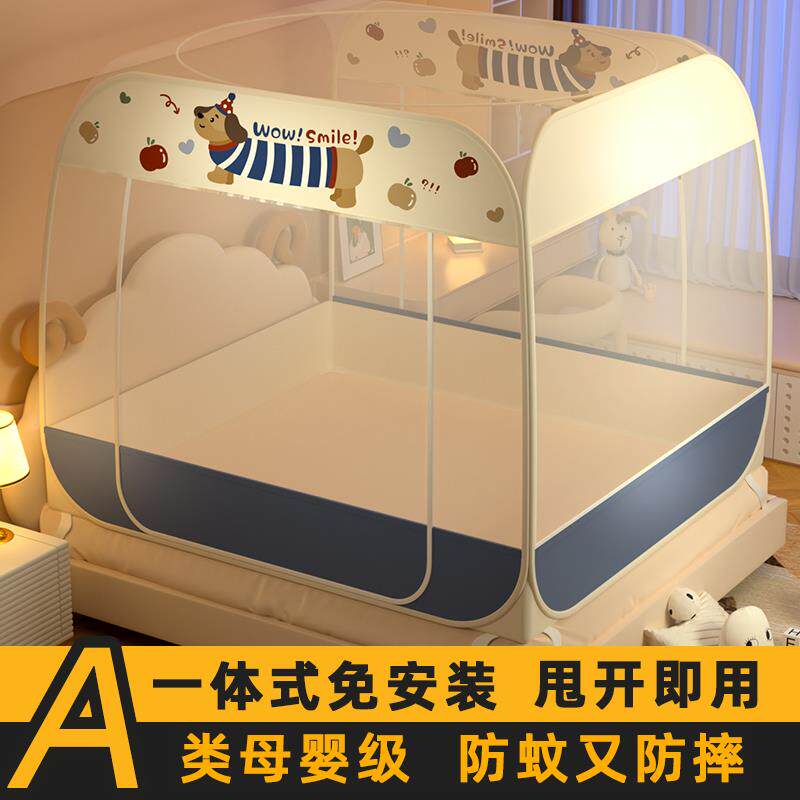蒙古包蚊帐家用卧室2025新款免安装全罩式新型纹帐防摔全底婴儿童