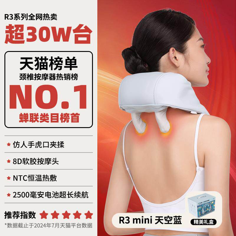 正品妙界R3 肌mi部ni肩颈按摩仪斜方背颈腰背部脖子肩膀腰颈椎按