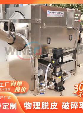 多功核桃VWM能机仁去皮米全自动杏仁花生榛子仁脱皮机设备