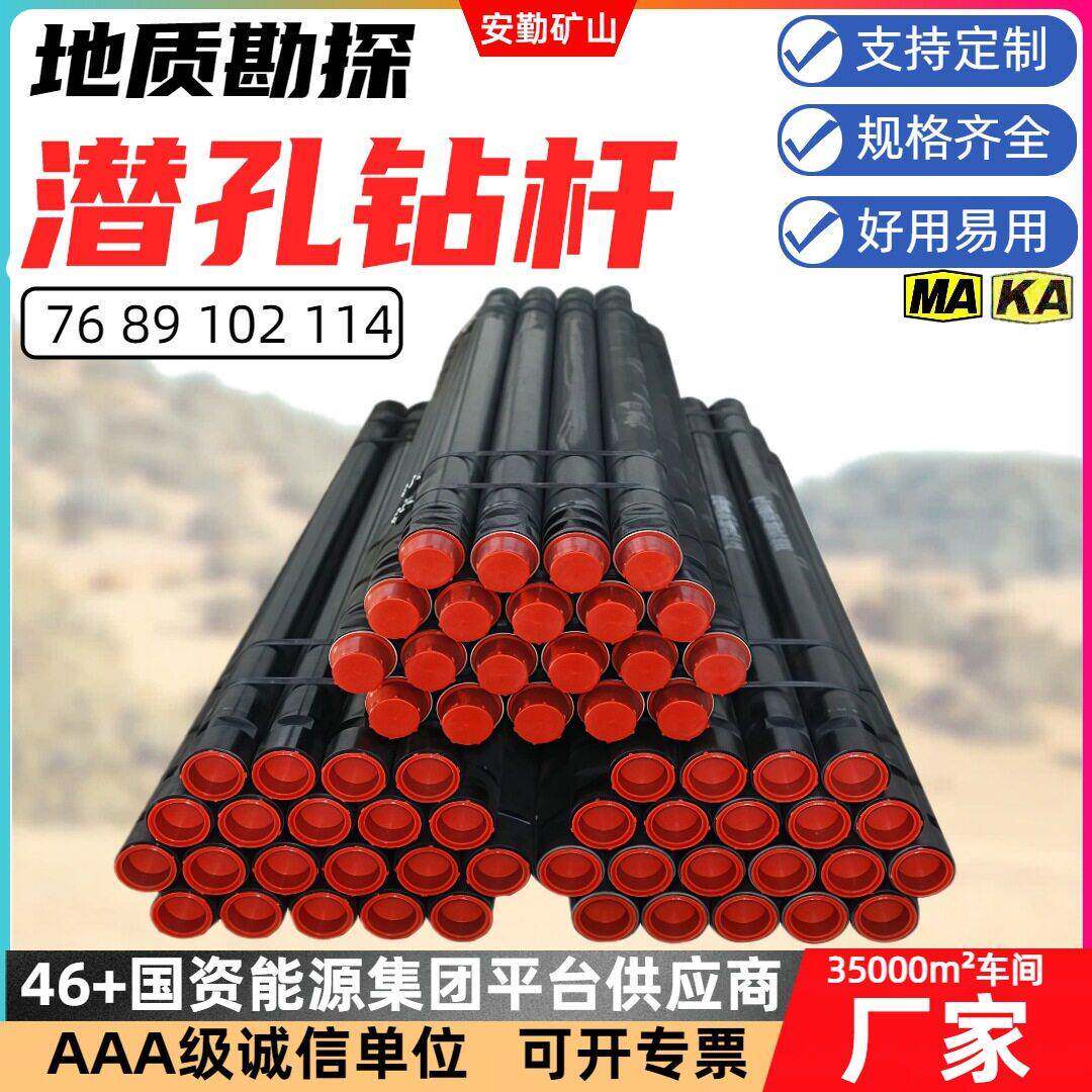 凿岩潜孔钻杆摩擦焊接强度合金钢抗疲劳强度600mm潜孔钻杆