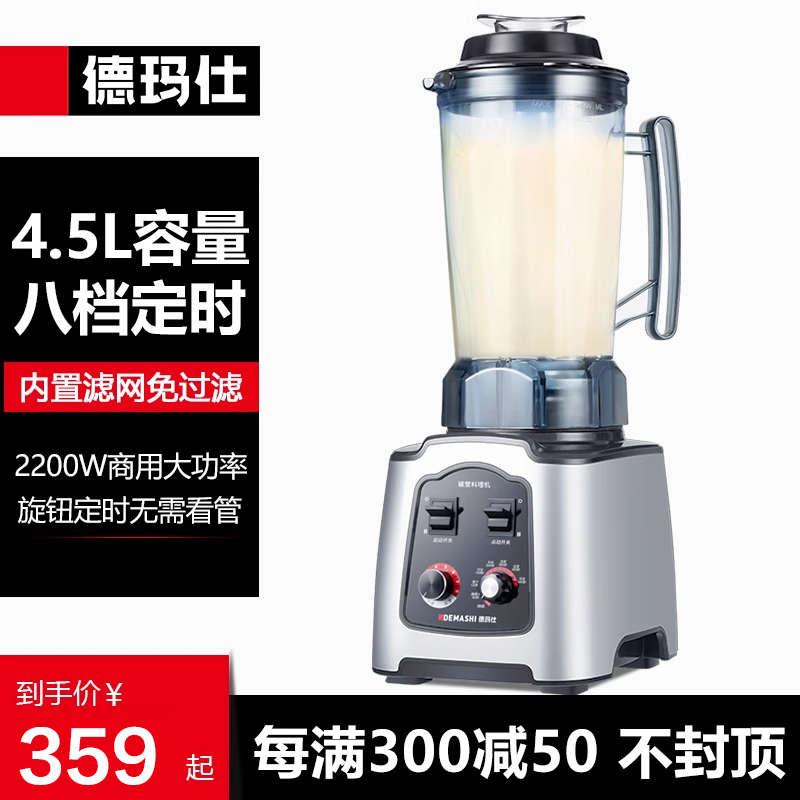 德玛仕豆浆机商用多功能家用小型全自动沙冰机大容量破壁机磨浆机