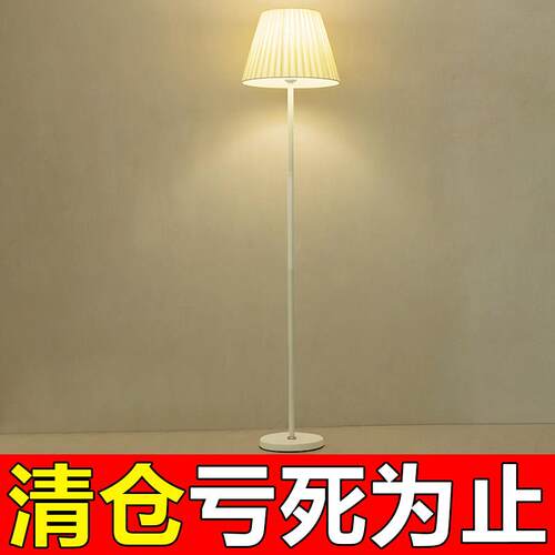 落地灯客厅书房卧室led床头灯美容网红主播温馨简约现代立式台灯