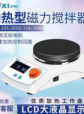 上海沪析HMS-203实验室数显定时恒温磁力搅拌机加热型磁力搅拌