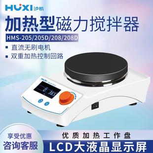 上海沪析HMS 203实验室数显定时恒温磁力搅拌机加热型磁力搅拌
