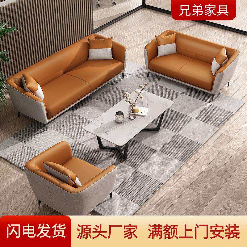 办公室沙发会客接待区三人位皮艺办公沙发休闲区洽谈茶几组合套装