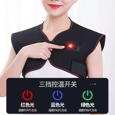 电加热护肩热敷袋坎肩颈椎肩部艾灸保暖肩周理疗睡觉背心充电发热