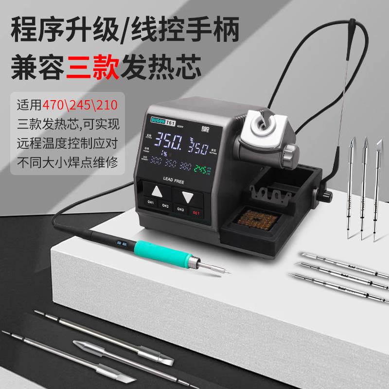 SUGON速工T61智能恒温数显电烙铁手机维修焊接400W大功率工业焊台