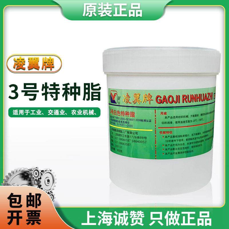凌翼3#特种白色润滑脂900g 凌翼特种白色润滑脂高温润滑脂,工业油品/胶粘/化学/实验室用品,工业润滑油,淘宝优惠券,粉丝福利购,淘宝优惠卷