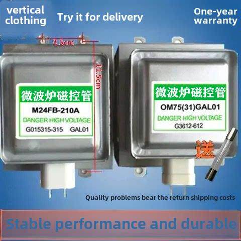 原装微波炉配件磁控管M24FB-210A/OM75S31GALO磁控管微波管