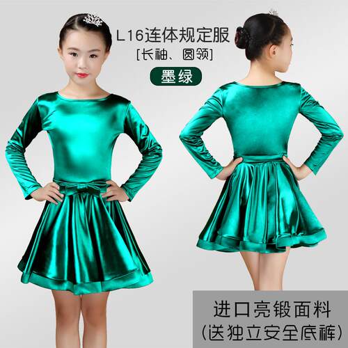 高档儿女拉丁舞服袖2024新功款女童比赛练舞蹈艺考短童服连衣裙秋