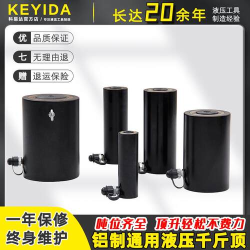 铝制单作用液压千斤顶分离式千斤顶液压油缸5T20T30T50T100T200吨