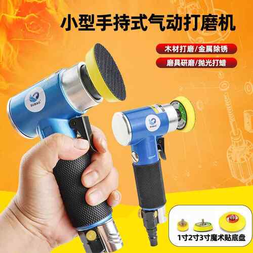偏心直心气动打磨机砂纸机汽车打蜡机气动抛光机小型研磨机