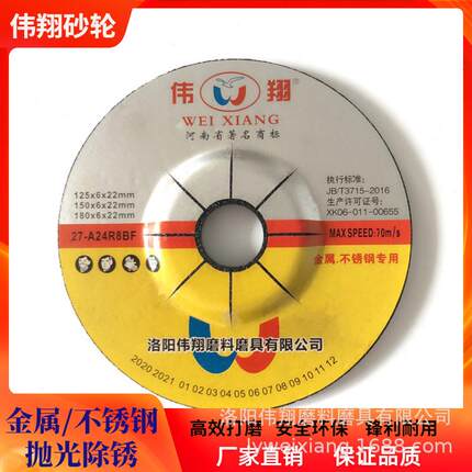 伟翔角磨机用磨光片树脂打磨片砂轮片金属不锈钢抛光片