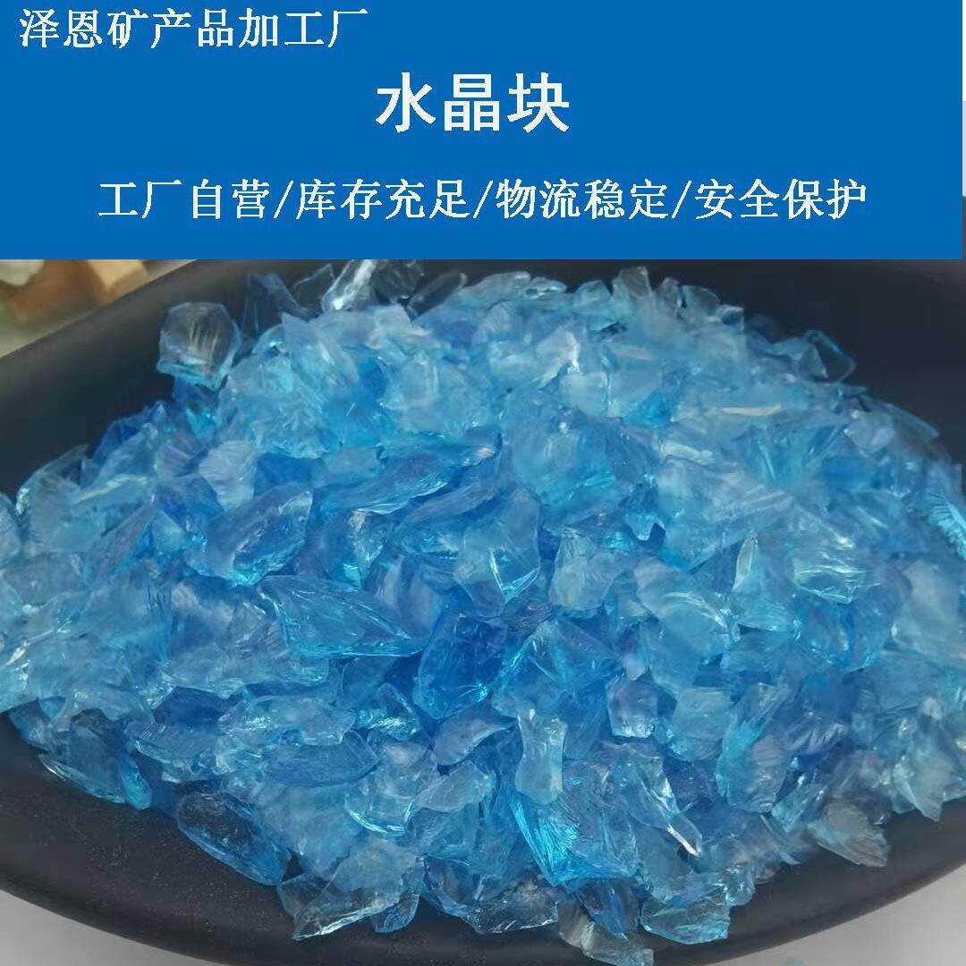 玻璃块喷砂彩色玻璃砂厂家供应雕刻造景石笼灯用彩色大玻璃块