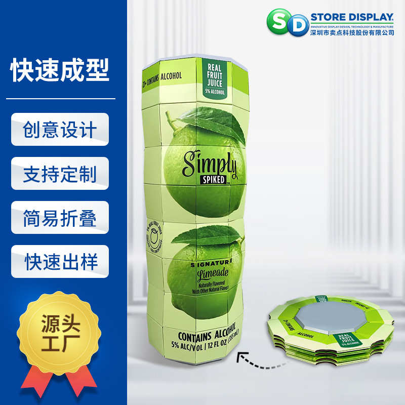 超工设计快速成型展示道具 商超门店造型宣传展示速弹类展示道具