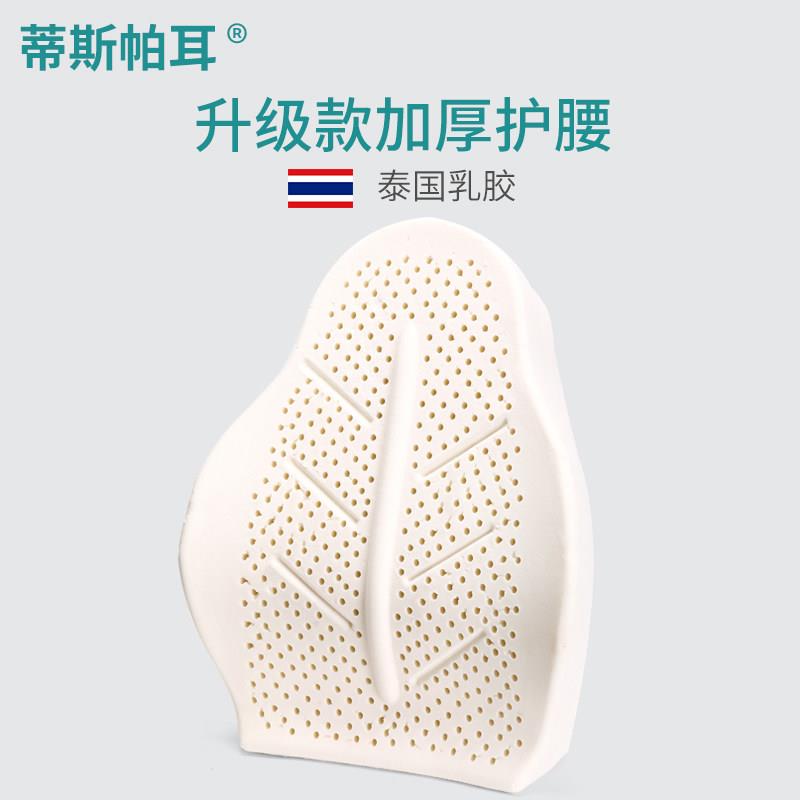 泰国乳胶护腰靠垫腰垫办公室腰靠座椅孕妇靠枕椅子腰枕汽车靠背垫