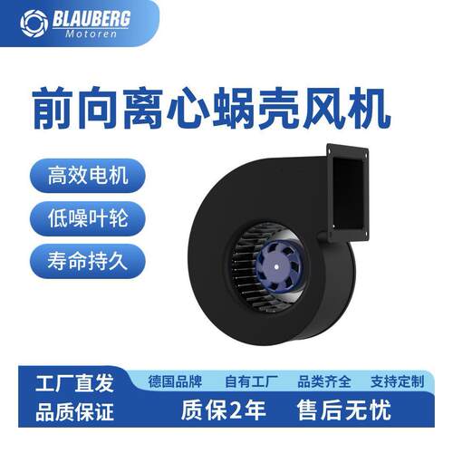 博乐直销115/230 85额定功率 环保进风低压风机