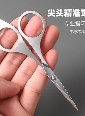 不锈钢小剪刀剪白头剪白发胡须剪理发剪家用化妆剪神器修刘海专用