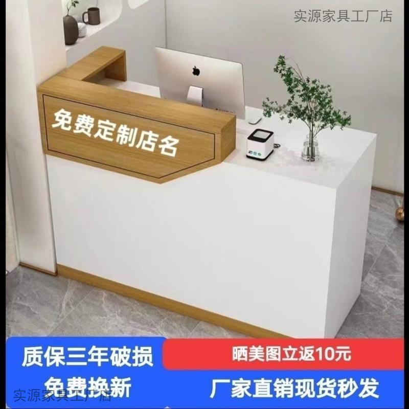代佐致(收简约收台银台服装茶店奶店美容现院柜店铺小型吧台桌前