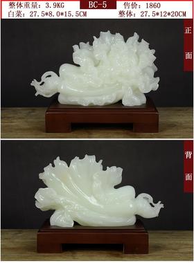 正品招财纳天然阿开富汗礼玉石白菜大摆件店铺业办公室客厅福书房