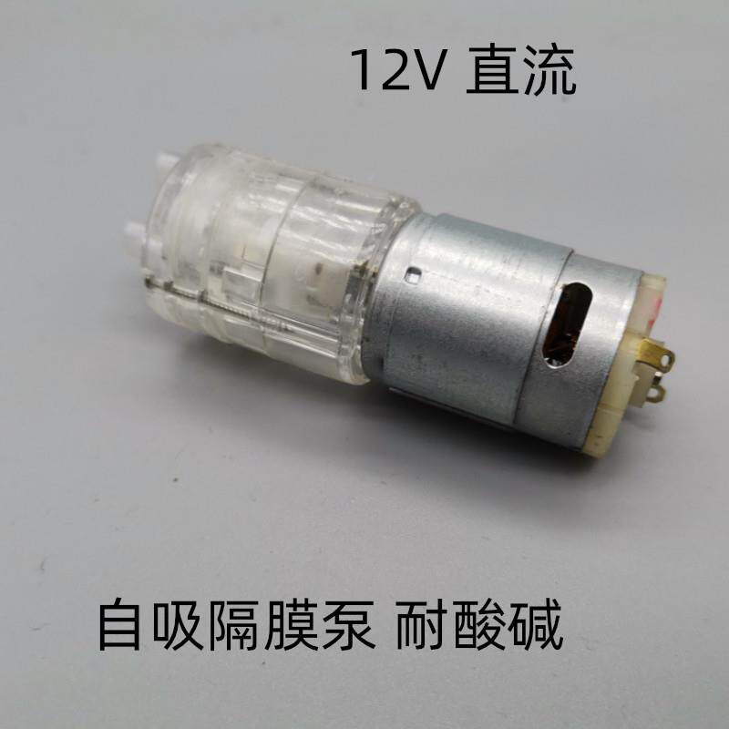 小型自吸泵12V直流硅胶隔膜泵耐酸碱耐化学品腐蚀电镀液循环过滤
