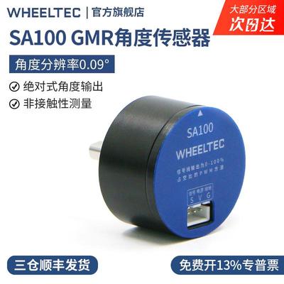 角位移绝对式GMR角度传感器绝对值PWM计数编码器倒立摆转速里程计